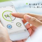 Mit App-Bedienung. (Foto: Foop)